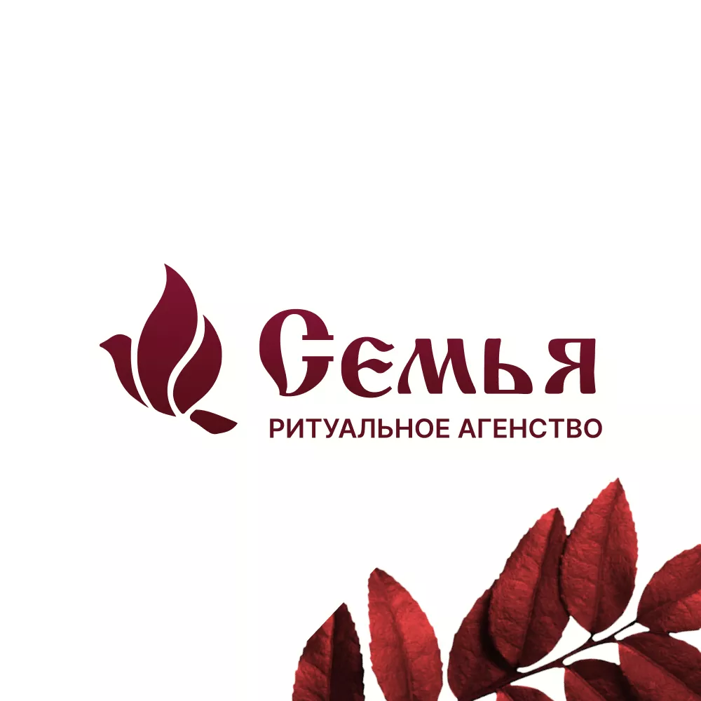 Разработка логотипа и сайта в Соколе ритуальных услуг «Семья»